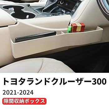 インテリアボックス Amazon.co.jp: シートスリット収納ボックス2022-2024型トヨタ
